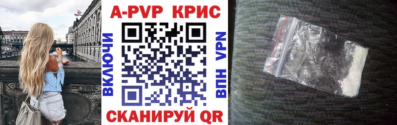 купить наркоту  Верхний Уфалей  A-PVP мука 