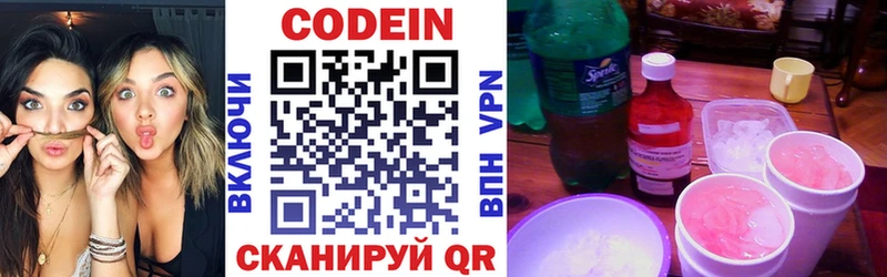 Кодеиновый сироп Lean Purple Drank  Верхний Уфалей 