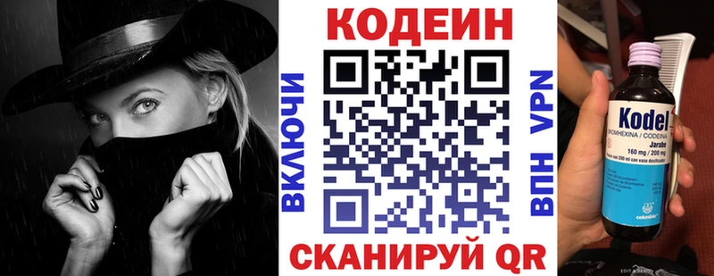 Кодеиновый сироп Lean напиток Lean (лин) Верхний Уфалей