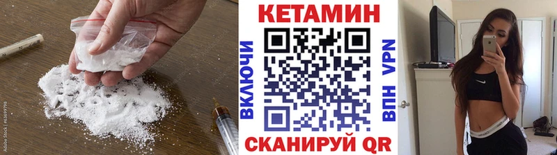 Кетамин ketamine  Верхний Уфалей 