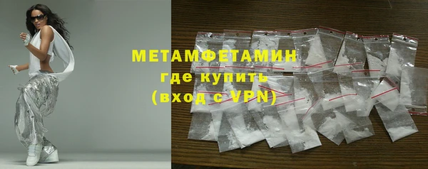 метамфетамин Бородино