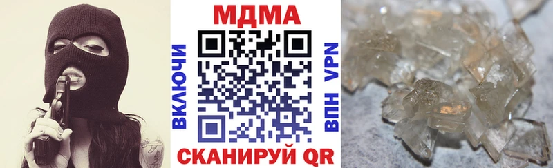 МДМА кристаллы  купить закладку  Верхний Уфалей 
